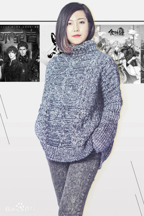 Photo of Yitong Zhao