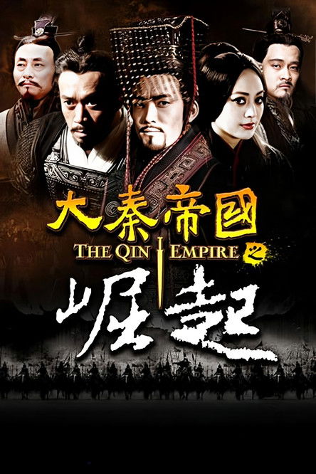 The Qin Empire 3