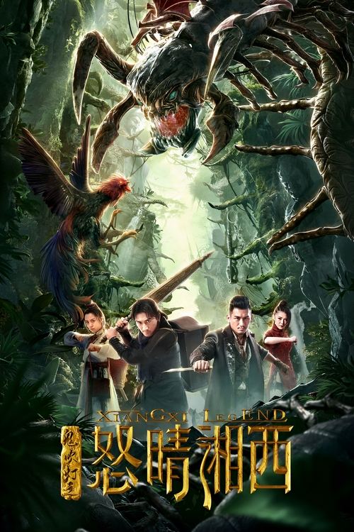 Mojin: The Wrath of The West