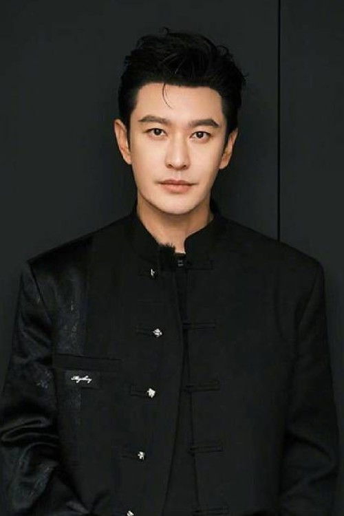 Photo of Huang Xiaoming