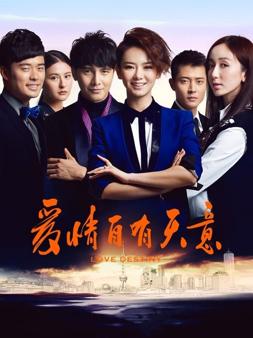 Love Destiny