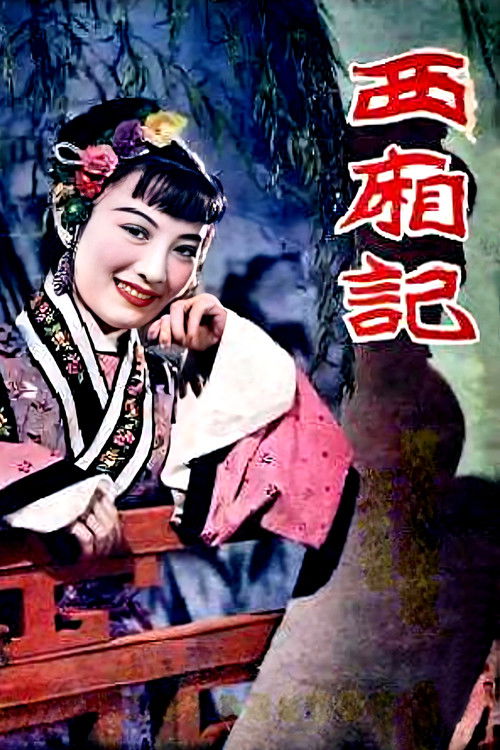 Poster for Romance of the Western Chamber