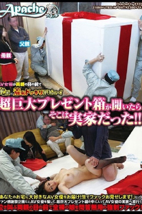 AV Actress Candid Debut In Front Of Her Parents! There Was A Home Super massive Gift Box Opens!