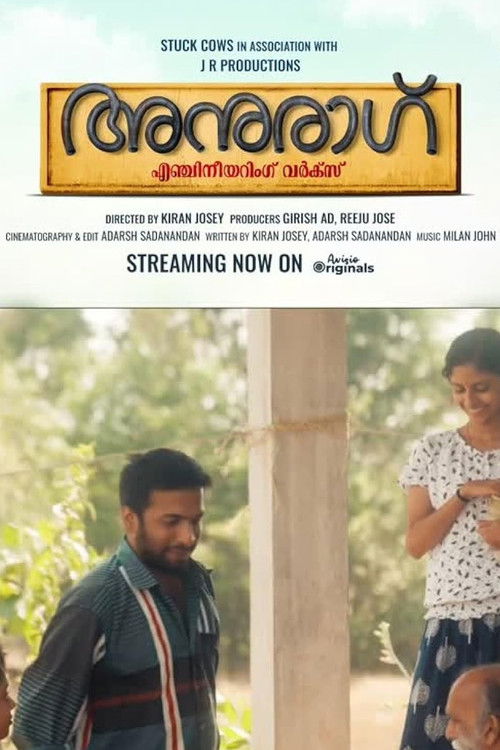 Anurag Engineering Works