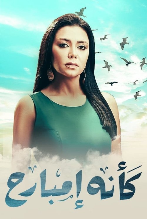 Like It Was Yesterday