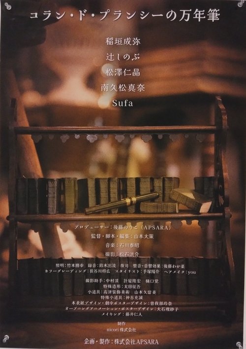 The Fountain Pen of Collin de Plancy