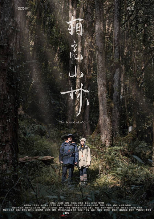 The Sound of Mountain