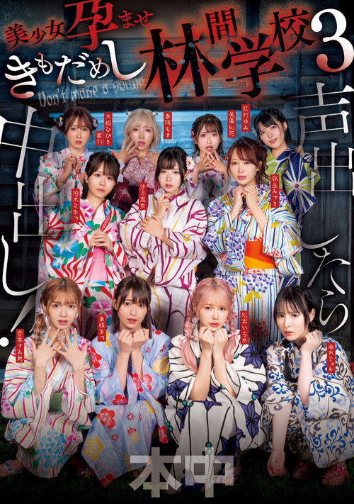 Koe dashitara naka-dashi! Bishōjo haramase ki mo dame shi rinkan gakkō 3