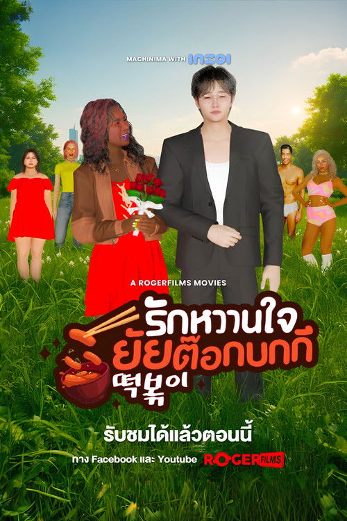 The Tteokbokki Girl’s Sweetheart