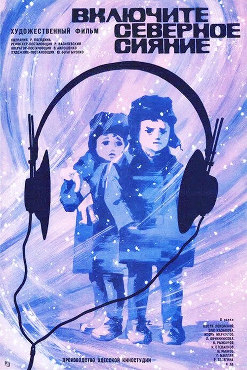 Let the Northern Lights Shine