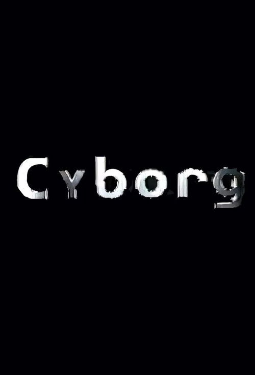 新 木曜の怪談 Cyborg