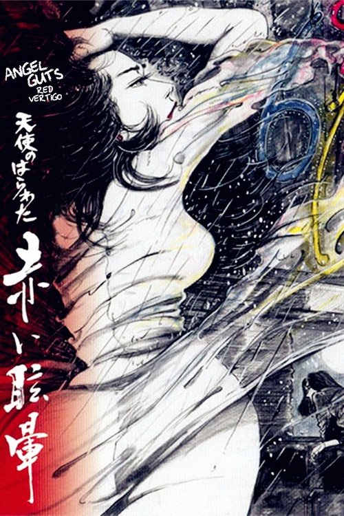 Angel Guts: Red Vertigo