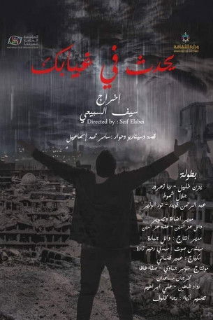 Happens in your absence