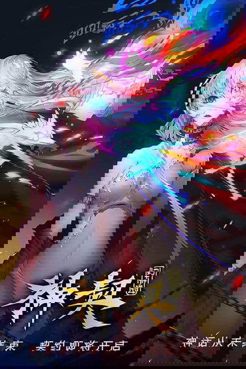 The Legend of Ancient Soul