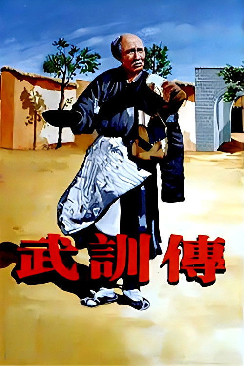 Poster for The Life of Wu Xun