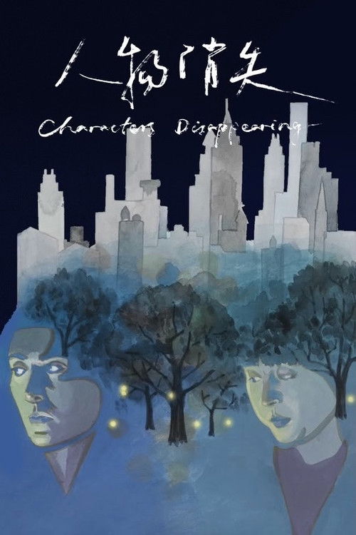 Characters Disappearing