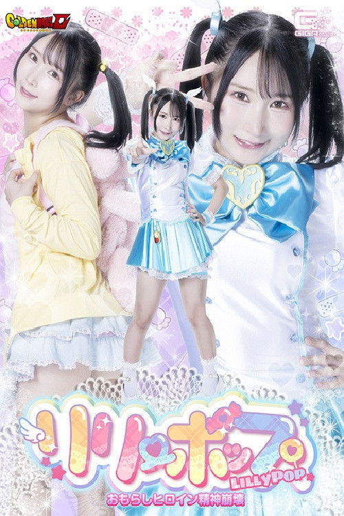 GIGP-56 Lilypop: Peeing Heroine Mental Breakdown