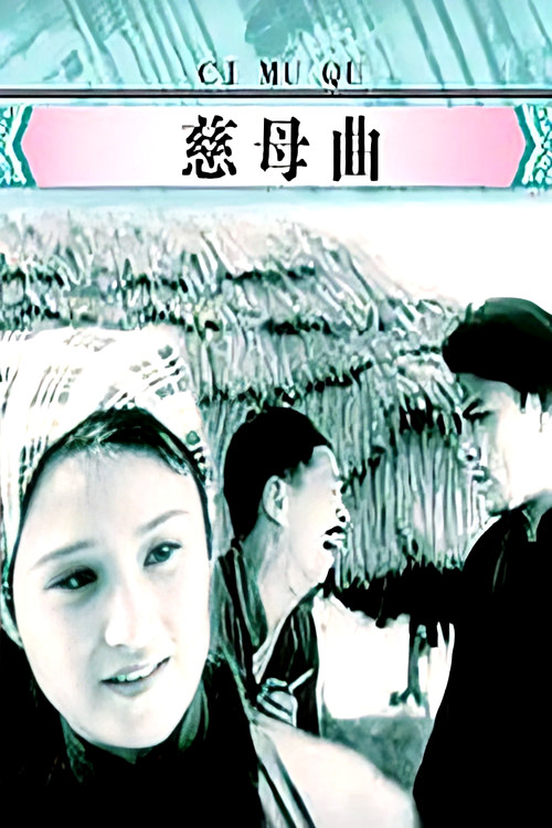 Poster for Tears of a Mother