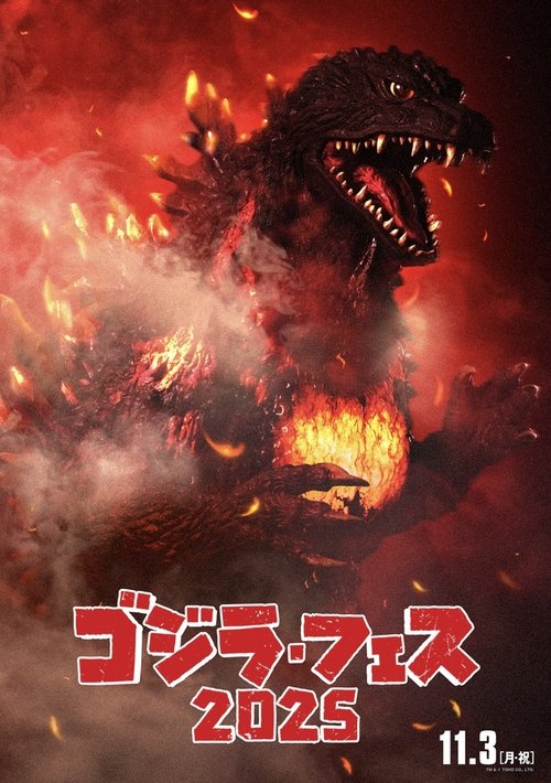 Fest Godzilla II: Shinjuku Burning
