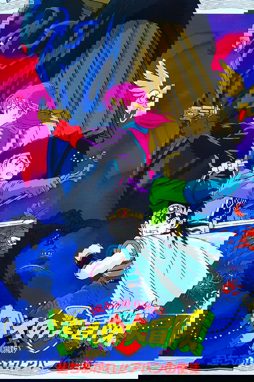 Dragon Quest: The Great Adventure of Dai -  Avan's Disciples