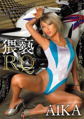 AVOP-244 Obscene Race Queen ~ Obscene Black Skin of Shaved Gal ~ AIKA