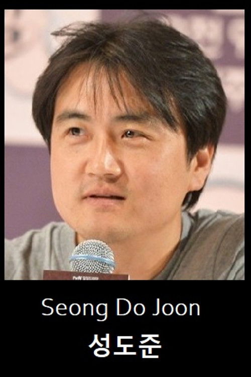 Photo of Seong Do-joon