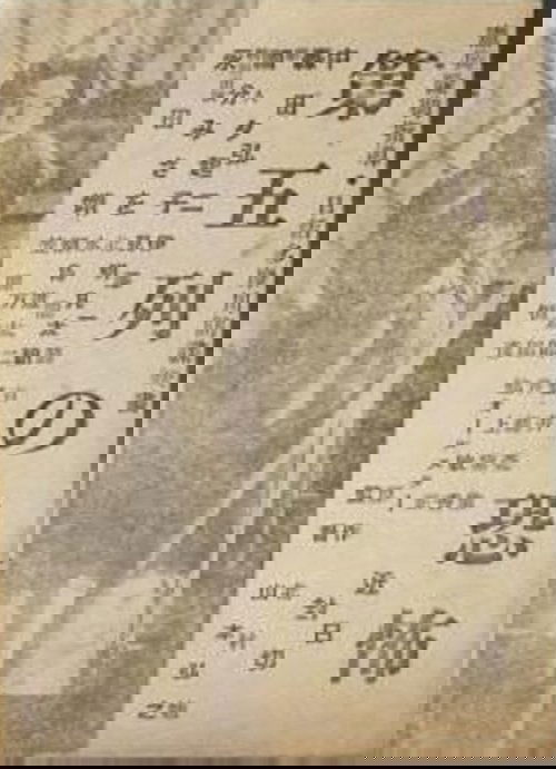 Horror of the Fifth Columnist