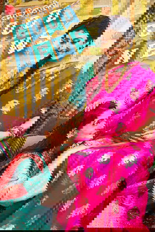 Hamari Wali Good News