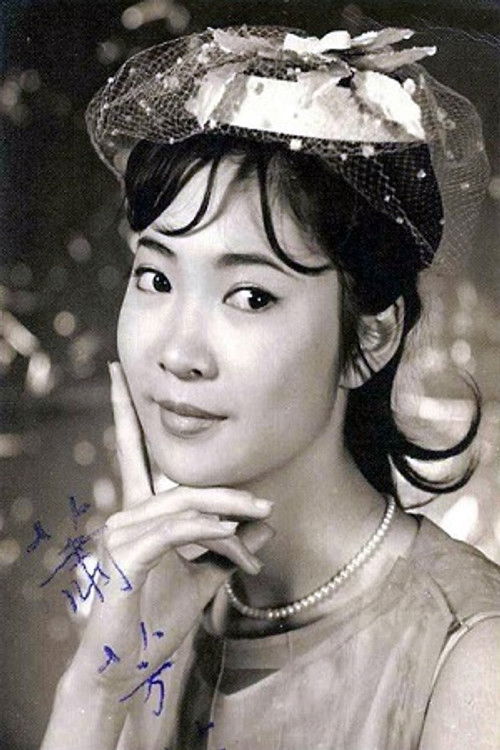 Photo of Josephine Siao Fong-Fong