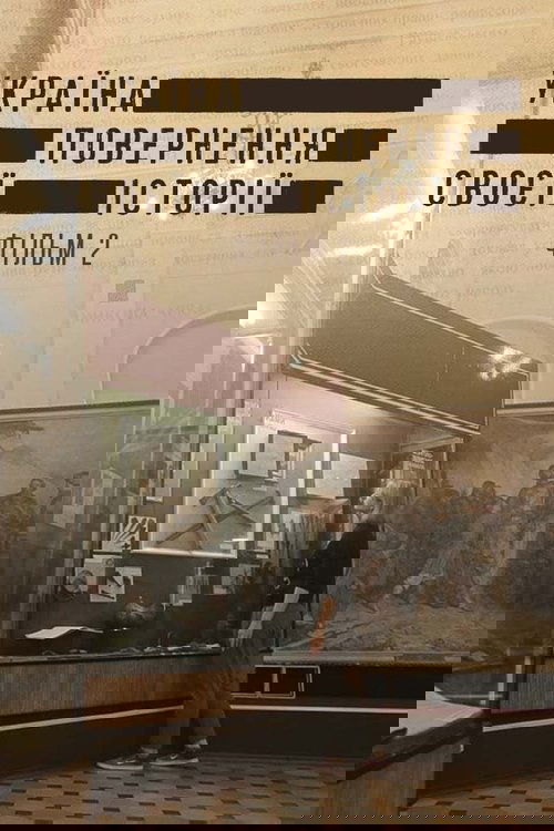 Ukraine. Reclaiming the History 2