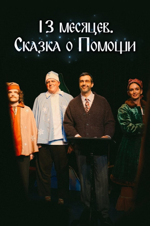 Poster for 13 Months. A Tale of Help