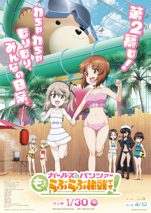 Girls und Panzer: Motto Love Love Sakusen Desu! Act 2