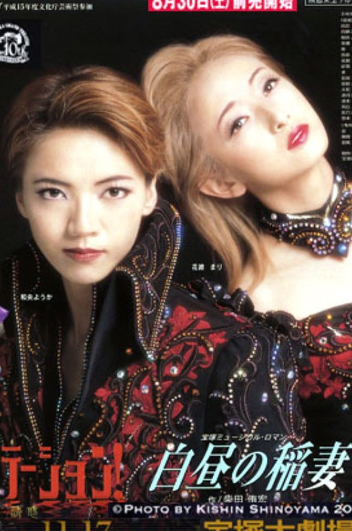 Lightning in the Daytime / Temptation!