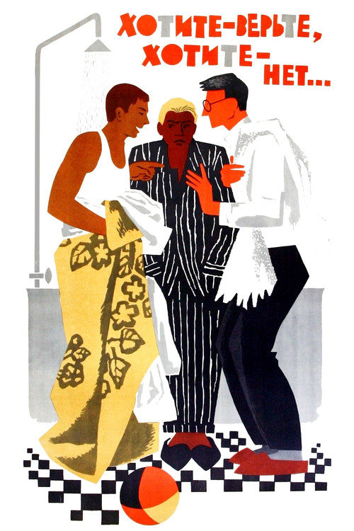 Poster for If You Want - Believe It, If You Want - Don't