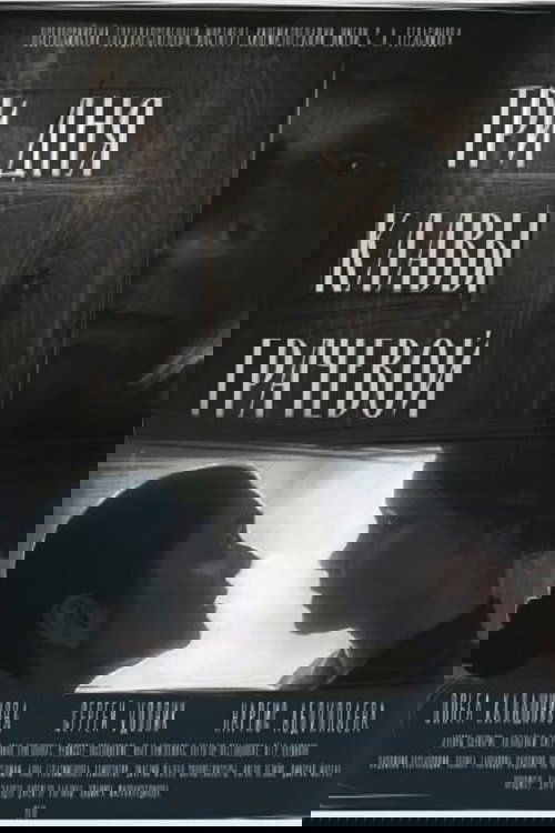 Three Days of Klava Grachova