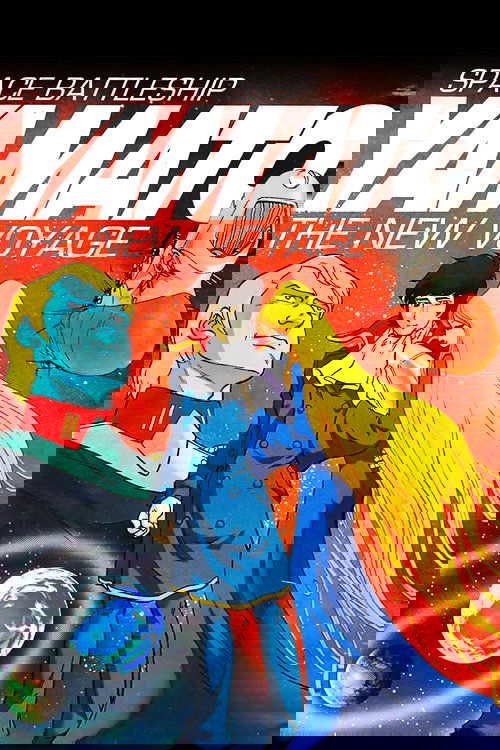 Space Battleship Yamato: The New Voyage