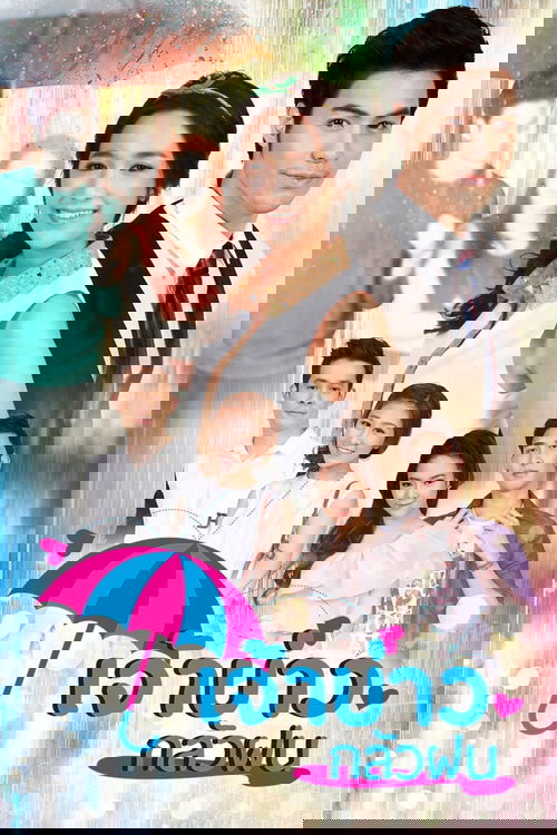 Last Love of Mr. Playboy