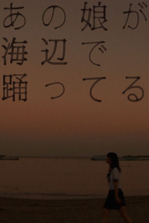 That Girl Is Dancing by the Seashore