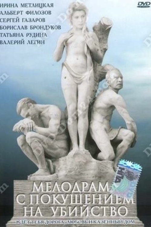 A Melodrama with Attempted Murder