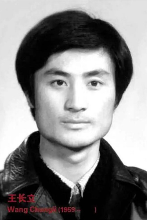 Photo of Wang Changli