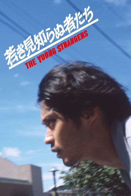 The Young Strangers