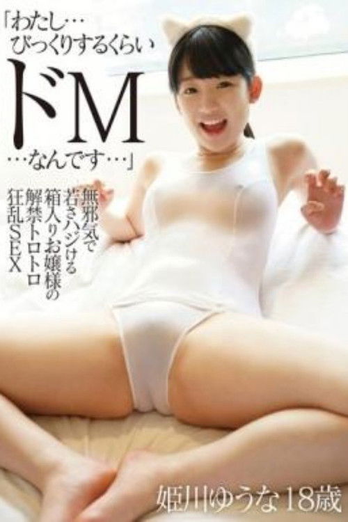 LOVE-281 - I Is Much De M What A Surprise Innocent Youth Haji Keru Lifting Of The Ban On Boxed Lady Ass Frenzy SEX Yuna Himekawa 18-year-old - First Star