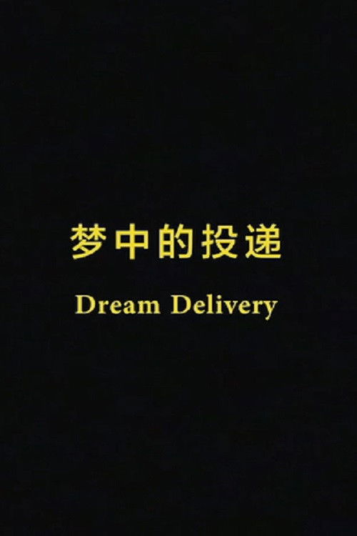Dream Delivery