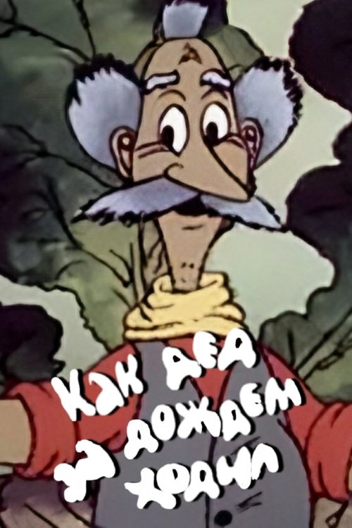 How the Old Man Went for the Rain