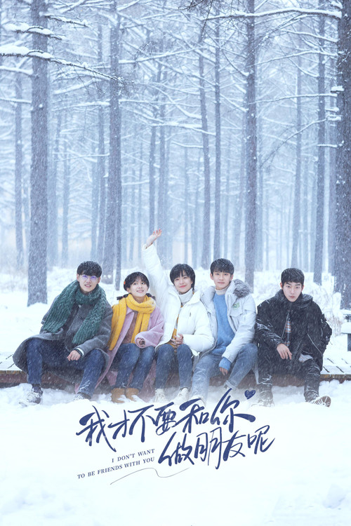 I Don't Want to Be Friends with You