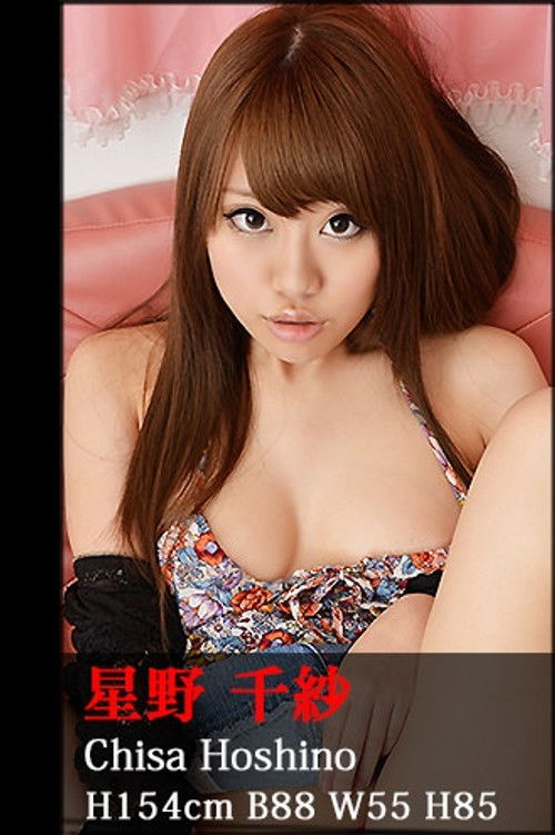 Photo of Chisa Hoshino