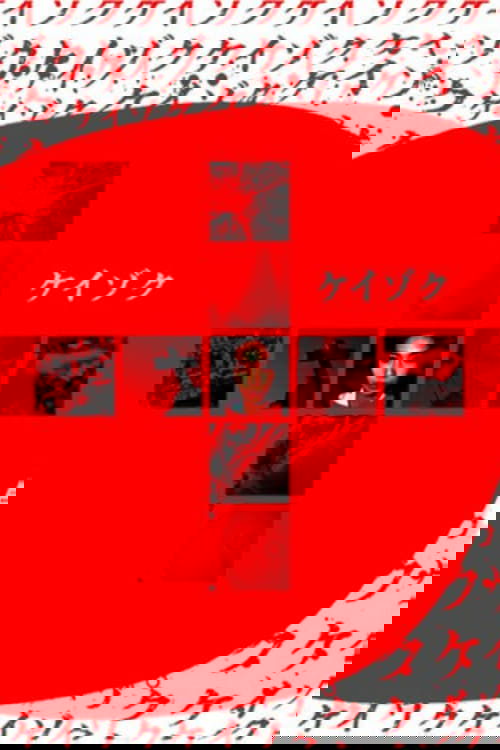 Keizoku: Unsolved Cases