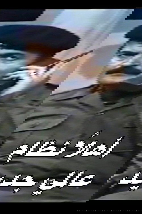 Welcome New World Order