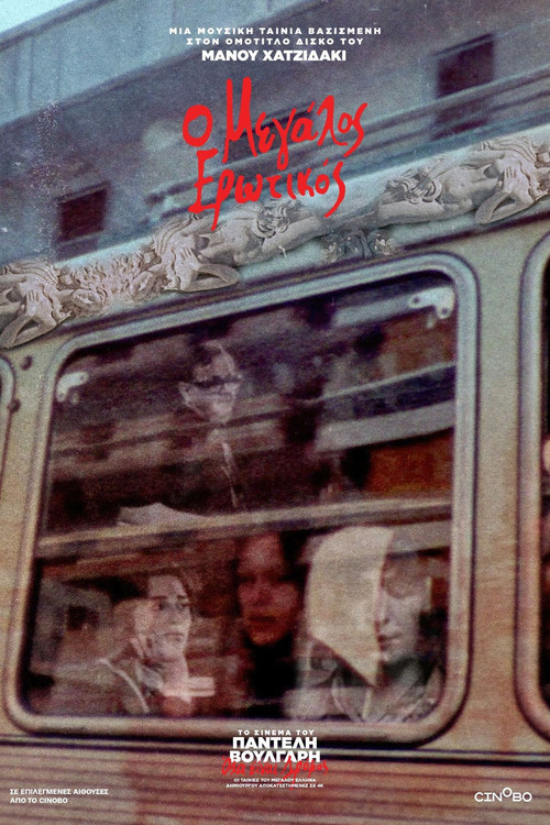 The Great Love Songs