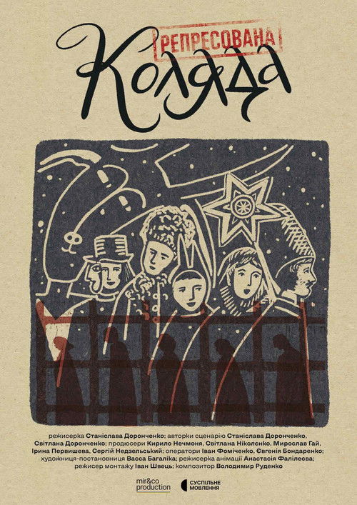 Echoes of the Silenced Carol